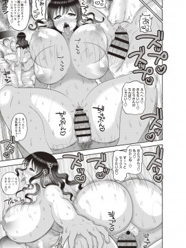 [ナユザキナツミ] 癖になるJKセックス! [DL版]_063