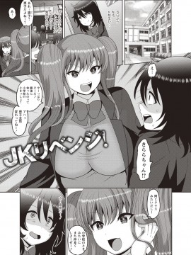 [ナユザキナツミ] 癖になるJKセックス! [DL版]_067