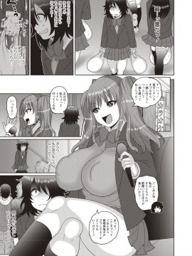 [ナユザキナツミ] 癖になるJKセックス! [DL版]_069