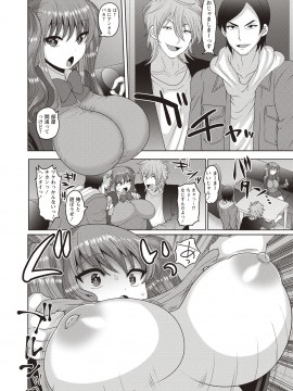 [ナユザキナツミ] 癖になるJKセックス! [DL版]_070