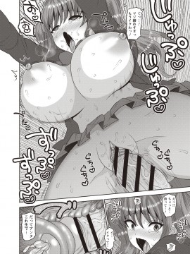 [ナユザキナツミ] 癖になるJKセックス! [DL版]_076