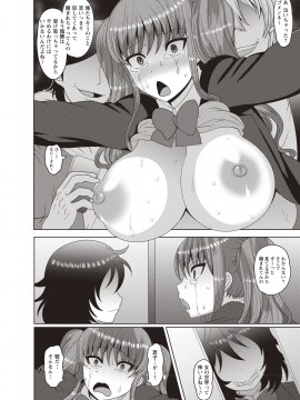 [ナユザキナツミ] 癖になるJKセックス! [DL版]_078