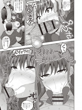 [ナユザキナツミ] 癖になるJKセックス! [DL版]_081