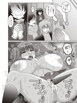 [ナユザキナツミ] 癖になるJKセックス! [DL版]_085