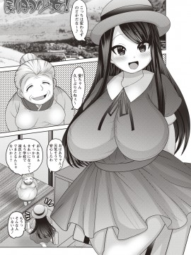 [ナユザキナツミ] 癖になるJKセックス! [DL版]_087