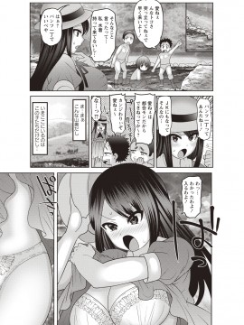 [ナユザキナツミ] 癖になるJKセックス! [DL版]_089