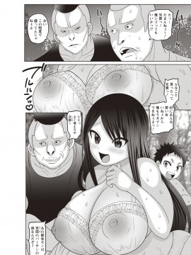 [ナユザキナツミ] 癖になるJKセックス! [DL版]_092