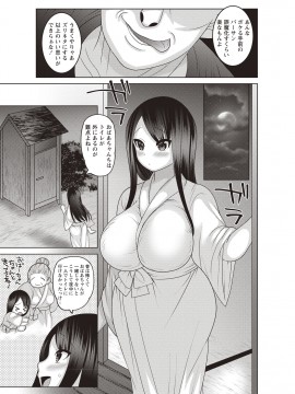 [ナユザキナツミ] 癖になるJKセックス! [DL版]_093