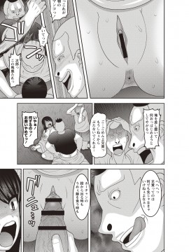 [ナユザキナツミ] 癖になるJKセックス! [DL版]_097