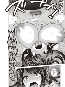 [ナユザキナツミ] 癖になるJKセックス! [DL版]_098