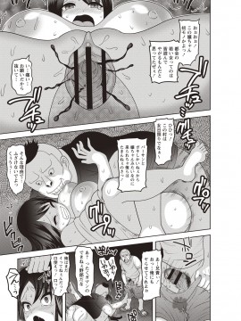 [ナユザキナツミ] 癖になるJKセックス! [DL版]_099
