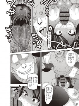[ナユザキナツミ] 癖になるJKセックス! [DL版]_100