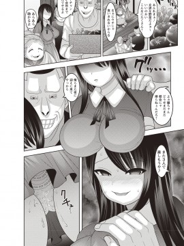 [ナユザキナツミ] 癖になるJKセックス! [DL版]_110