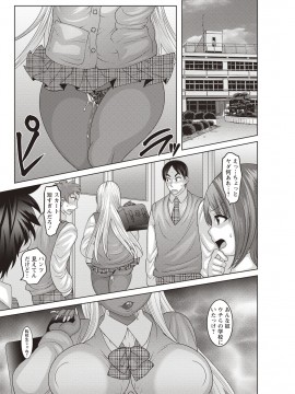 [ナユザキナツミ] 癖になるJKセックス! [DL版]_111