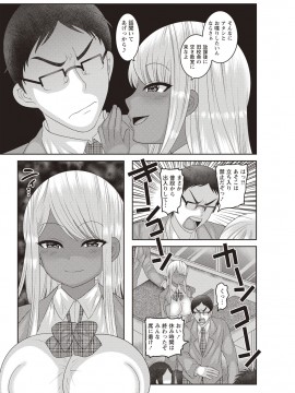 [ナユザキナツミ] 癖になるJKセックス! [DL版]_115