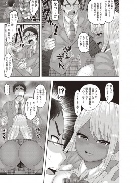 [ナユザキナツミ] 癖になるJKセックス! [DL版]_117