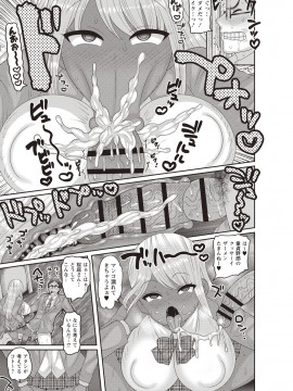[ナユザキナツミ] 癖になるJKセックス! [DL版]_121