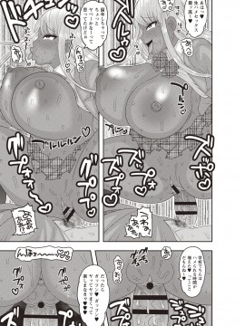 [ナユザキナツミ] 癖になるJKセックス! [DL版]_127