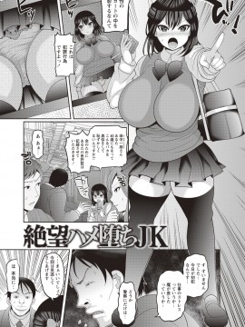 [ナユザキナツミ] 癖になるJKセックス! [DL版]_003