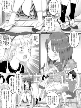 [まやふふ(賢)] 5の2のこいばな。_004