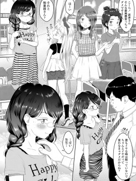 [まやふふ(賢)] 5の2のこいばな。_007