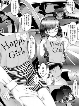 [まやふふ(賢)] 5の2のこいばな。_009
