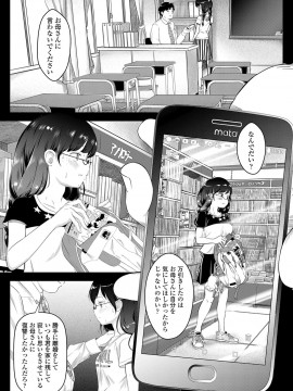 [まやふふ(賢)] 5の2のこいばな。_012