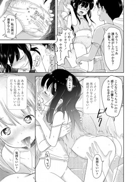 [まやふふ(賢)] 5の2のこいばな。_152