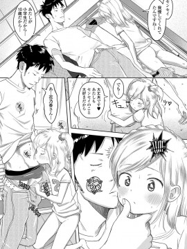 [まやふふ(賢)] 5の2のこいばな。_176