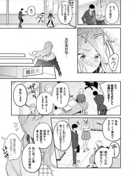 [ぱんちらステーキ] 誘惑ミルフィーユ [DL版]_006