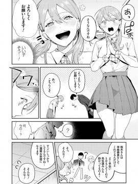 [ぱんちらステーキ] 誘惑ミルフィーユ [DL版]_007