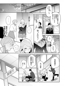 [ぱんちらステーキ] 誘惑ミルフィーユ [DL版]_008