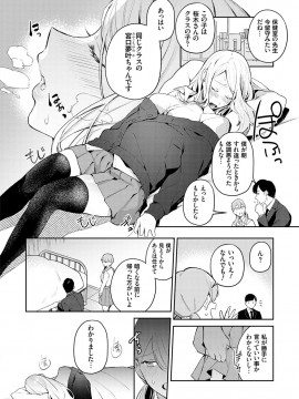 [ぱんちらステーキ] 誘惑ミルフィーユ [DL版]_009