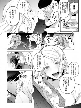 [ぱんちらステーキ] 誘惑ミルフィーユ [DL版]_013
