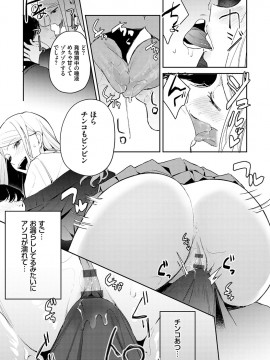 [ぱんちらステーキ] 誘惑ミルフィーユ [DL版]_014
