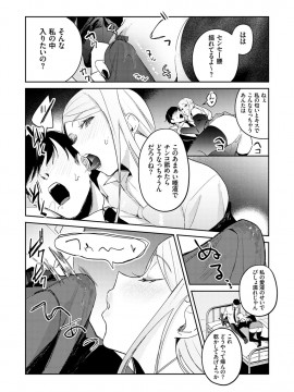 [ぱんちらステーキ] 誘惑ミルフィーユ [DL版]_015