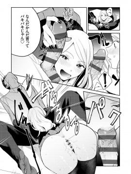 [ぱんちらステーキ] 誘惑ミルフィーユ [DL版]_016
