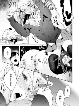 [ぱんちらステーキ] 誘惑ミルフィーユ [DL版]_020