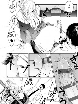 [ぱんちらステーキ] 誘惑ミルフィーユ [DL版]_021
