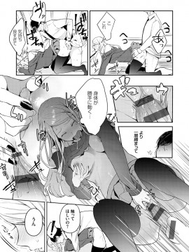 [ぱんちらステーキ] 誘惑ミルフィーユ [DL版]_022