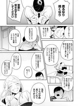 [ぱんちらステーキ] 誘惑ミルフィーユ [DL版]_026