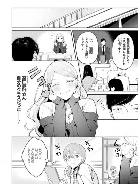 [ぱんちらステーキ] 誘惑ミルフィーユ [DL版]_029