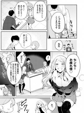 [ぱんちらステーキ] 誘惑ミルフィーユ [DL版]_030