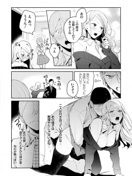 [ぱんちらステーキ] 誘惑ミルフィーユ [DL版]_031