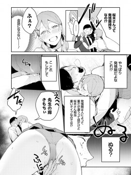 [ぱんちらステーキ] 誘惑ミルフィーユ [DL版]_035