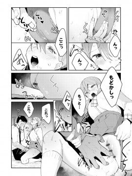 [ぱんちらステーキ] 誘惑ミルフィーユ [DL版]_036