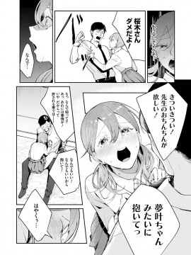 [ぱんちらステーキ] 誘惑ミルフィーユ [DL版]_037