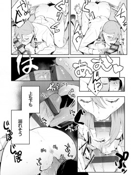 [ぱんちらステーキ] 誘惑ミルフィーユ [DL版]_041