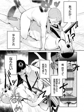[ぱんちらステーキ] 誘惑ミルフィーユ [DL版]_043