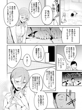 [ぱんちらステーキ] 誘惑ミルフィーユ [DL版]_049